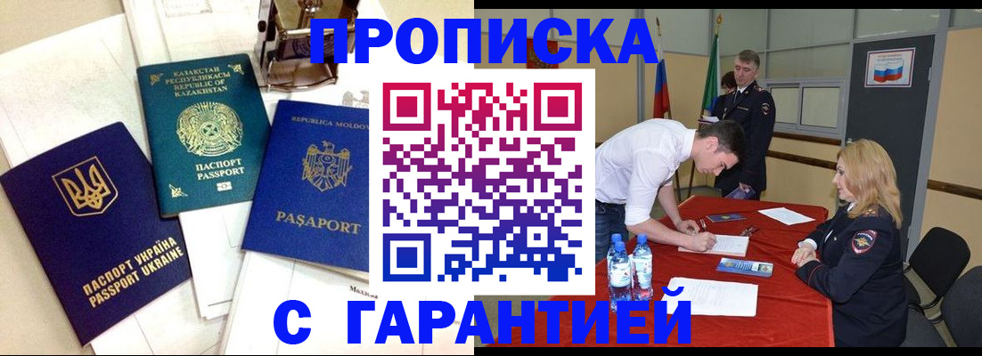 временная регистрация поиск в Великом Новгороде