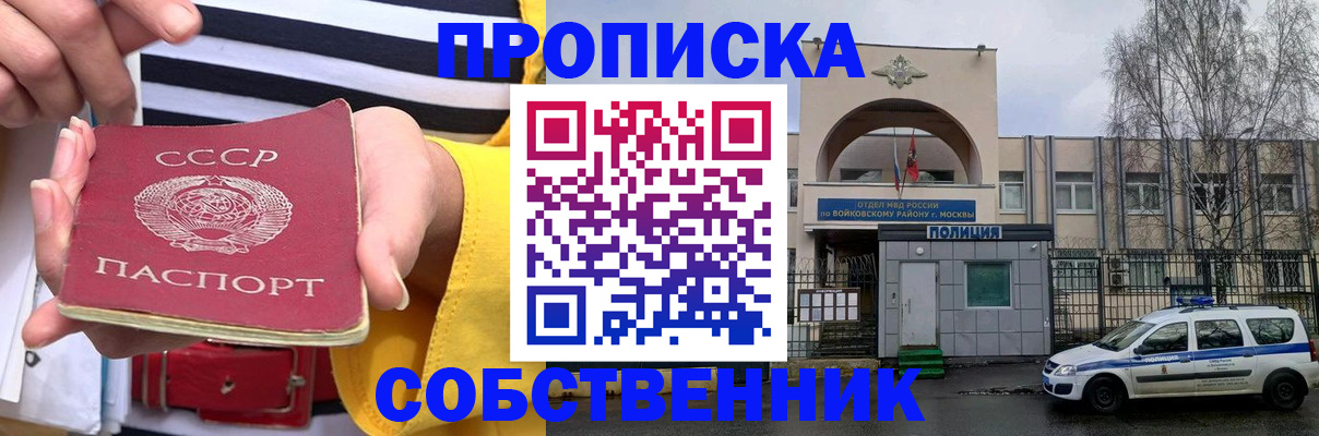 прописка в квартире в Великом Новгороде