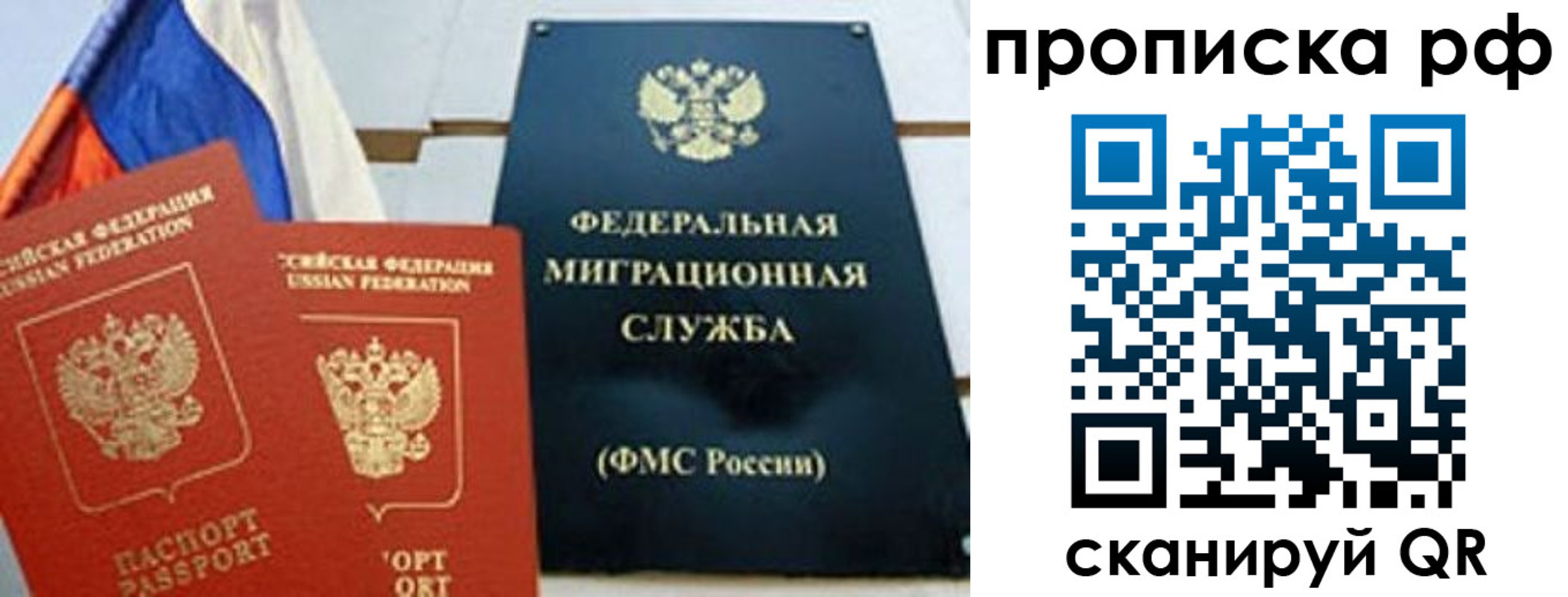 миграционный учет в Великом Новгороде