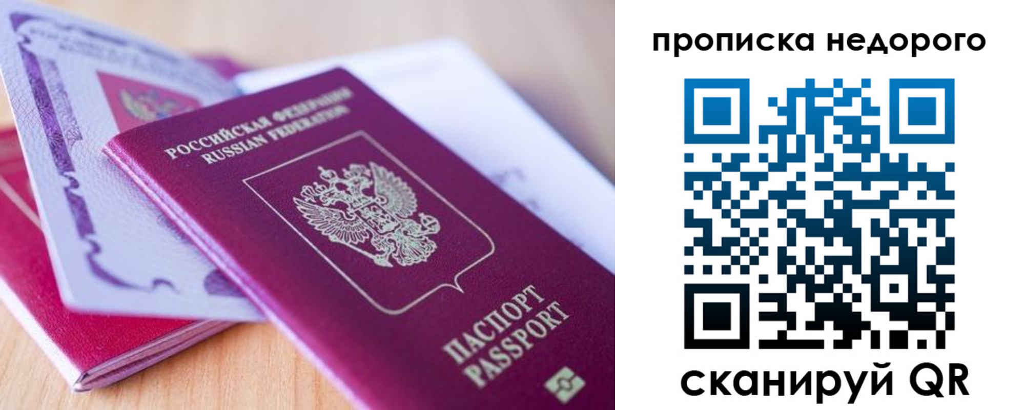 где прописаться в Великом Новгороде
