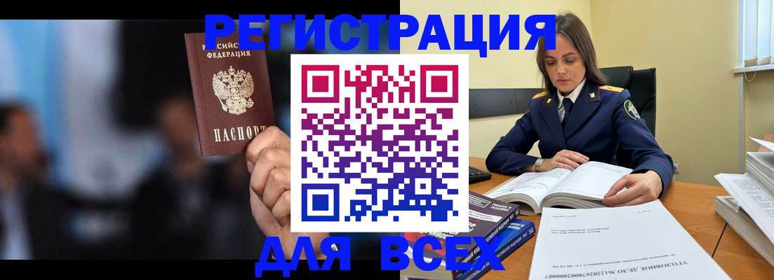 прописка 2025 в Великом Новгороде