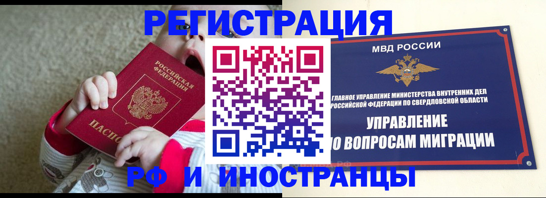 прописка в квартире в Великом Новгороде